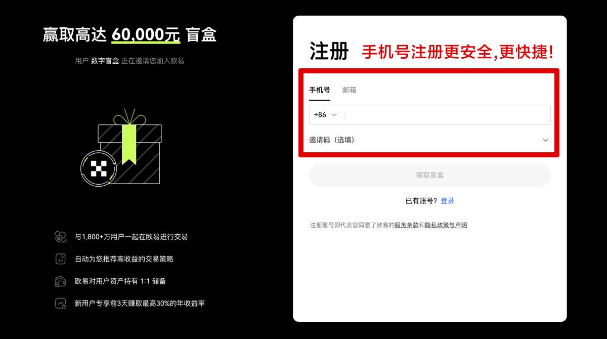 注册ok交易所app下载最新版本_OK交易所APP的使用技巧账户步骤