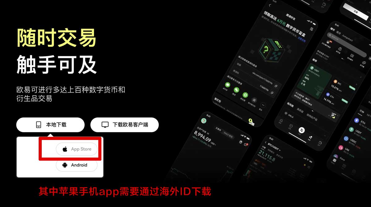 ok交易所app下载最新版本_OK交易所APP的使用技巧充值资金方法